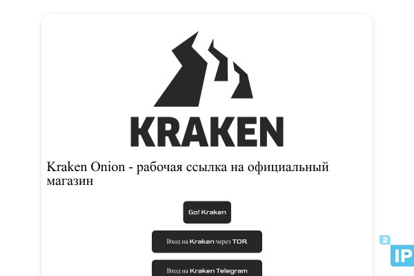 Кракен мониторинг ссылок kraken torion